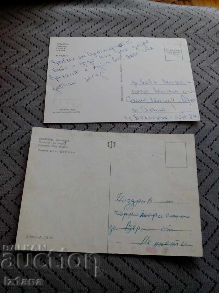 Delivery of Old postcard Pomorie Delivery of Old postcard Pomorie