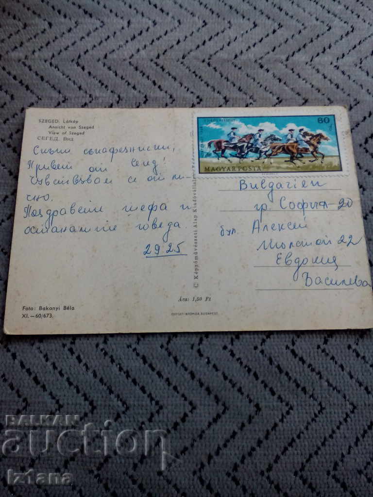Old card Szeged, Szeged with price 1.00 BGN | € 0.51 Old card Szeged, Szeged with price 1.00 BGN | € 0.51