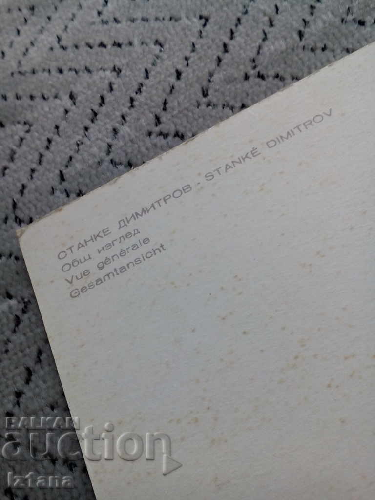 Auction Old card Stanke Dimitrov, Dupnitsa Auction Old card Stanke Dimitrov, Dupnitsa