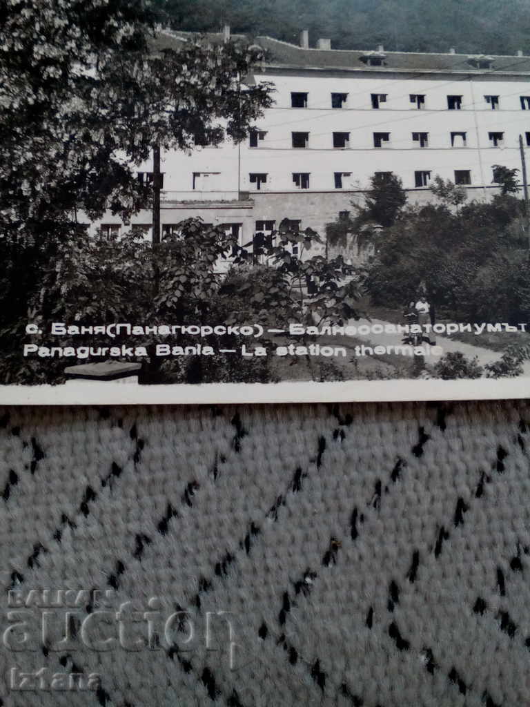 Old card of the village of Banya with price 1.00 BGN | € 0.51 Old card of the village of Banya with price 1.00 BGN | € 0.51