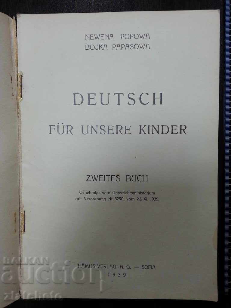 Old textbook in German. Illustrations Dimitar Dobrev 1939 with price 40.00 BGN | € 20.45 Old textbook in German. Illustrations Dimitar Dobrev 1939 with price 40.00 BGN | € 20.45
