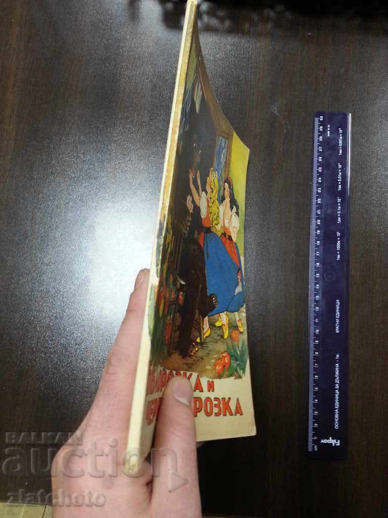 Whitewhite și ochi roșii cu preț 20.00 BGN | € 10.23 Whitewhite și ochi roșii cu preț 20.00 BGN | € 10.23