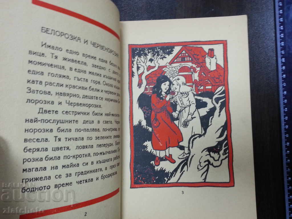 Livrarea Whitewhite și ochi roșii Livrarea Whitewhite și ochi roșii