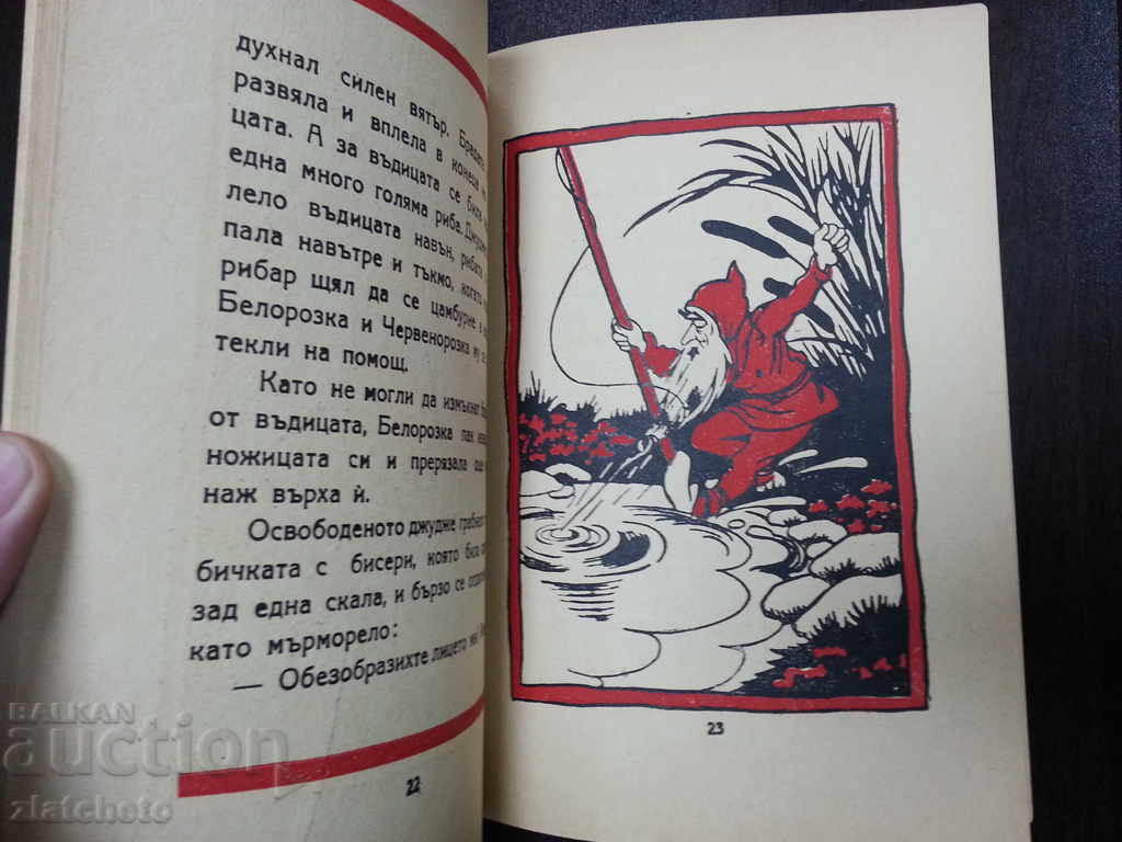 Whitewhite și ochi roșii - 5 Whitewhite și ochi roșii - 5