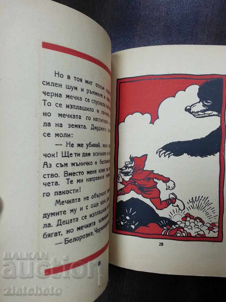 Whitewhite și ochi roșii - 7 Whitewhite și ochi roșii - 7