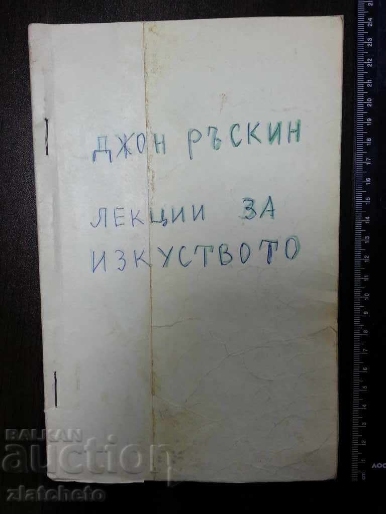 Δημοπρασία John Ruskin Διαλέξεις για την τέχνη Δημοπρασία John Ruskin Διαλέξεις για την τέχνη