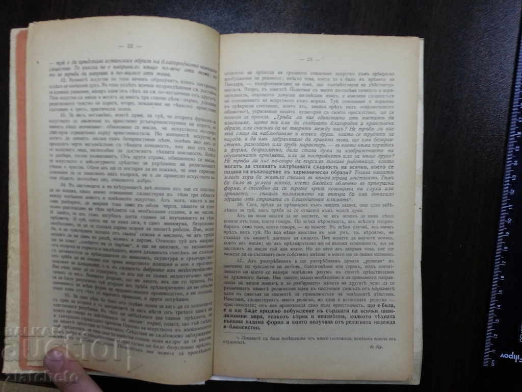 Παράδοση John Ruskin Διαλέξεις για την τέχνη Παράδοση John Ruskin Διαλέξεις για την τέχνη