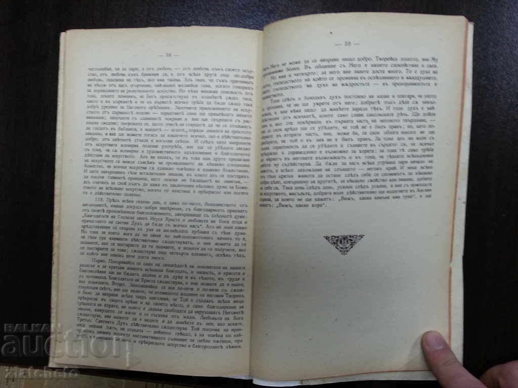 John Ruskin Διαλέξεις για την τέχνη - 5 John Ruskin Διαλέξεις για την τέχνη - 5