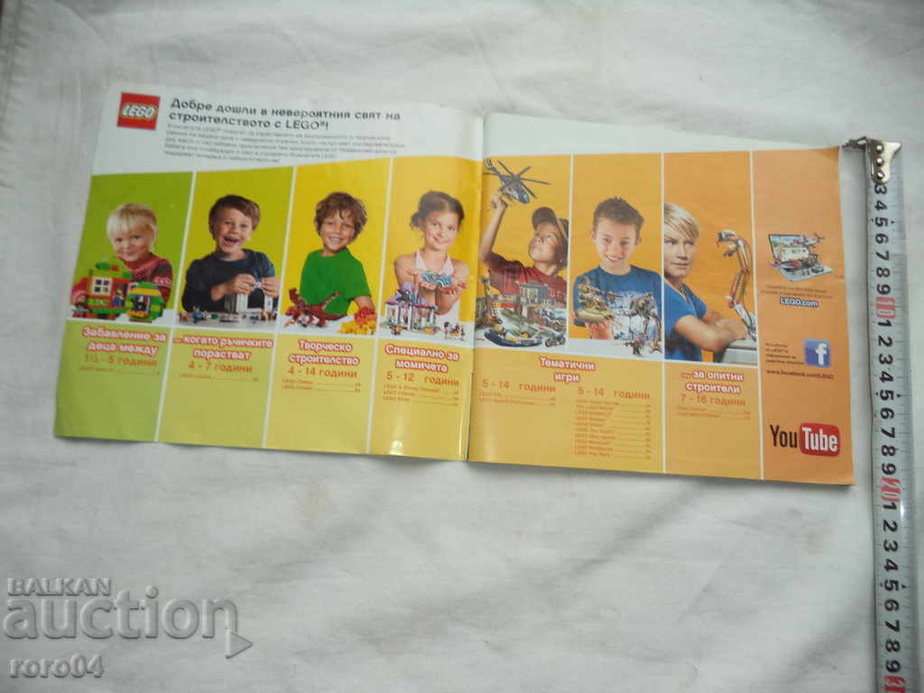 LEGO - CATALOG - 2015 - 115 PAGES - EXCELLENT with price 10.40 BGN | € 5.32 LEGO - CATALOG - 2015 - 115 PAGES - EXCELLENT with price 10.40 BGN | € 5.32
