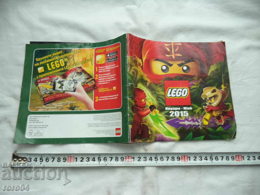 LEGO - КАТАЛОГ - 2015 - 115 СТРАНИЦИ - ОТЛИЧЕН