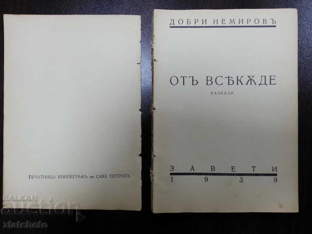 2-ετή βιβλία με τιμή 14.00 BGN | € 7.16 2-ετή βιβλία με τιμή 14.00 BGN | € 7.16