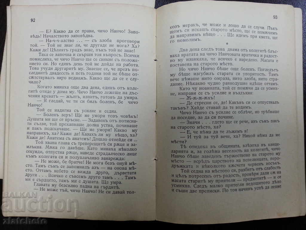 Δημοπρασία 2-ετή βιβλία Δημοπρασία 2-ετή βιβλία