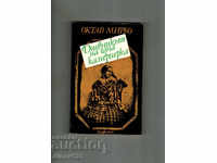 THE BOOK OF THE ONE CAMERIA - OKTAV MIRBO