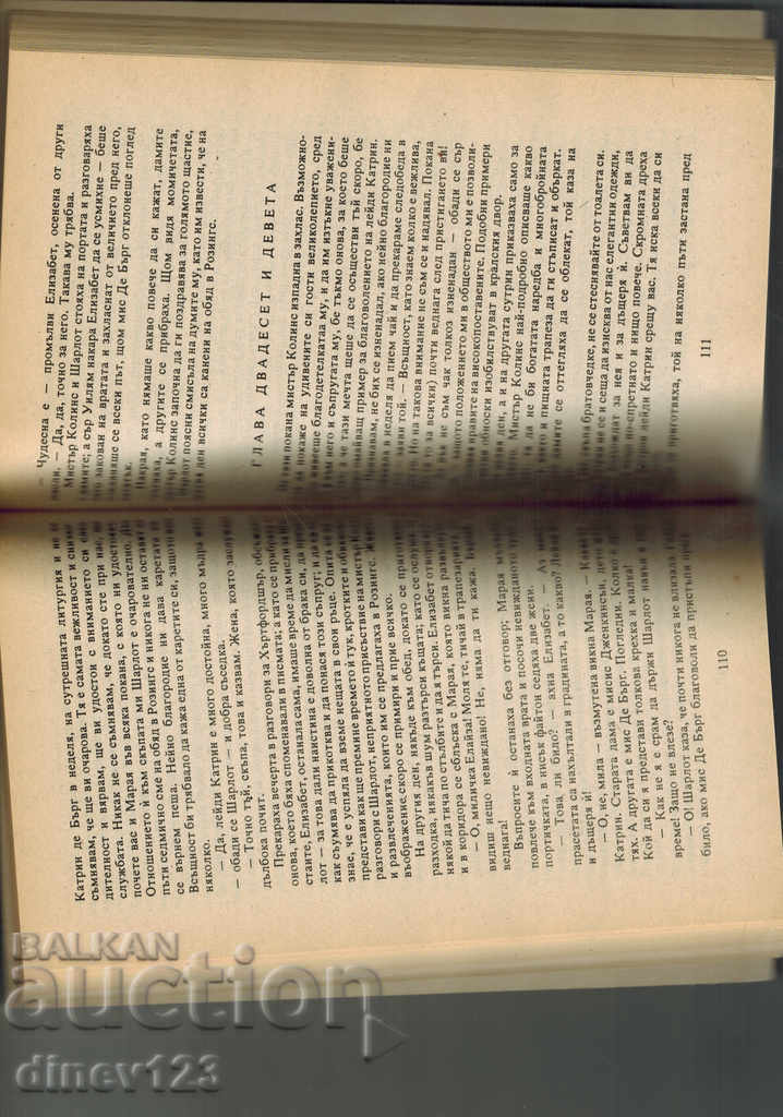 Auction FOREST AND WEDDINGS - JAINE OSTEIN Auction FOREST AND WEDDINGS - JAINE OSTEIN