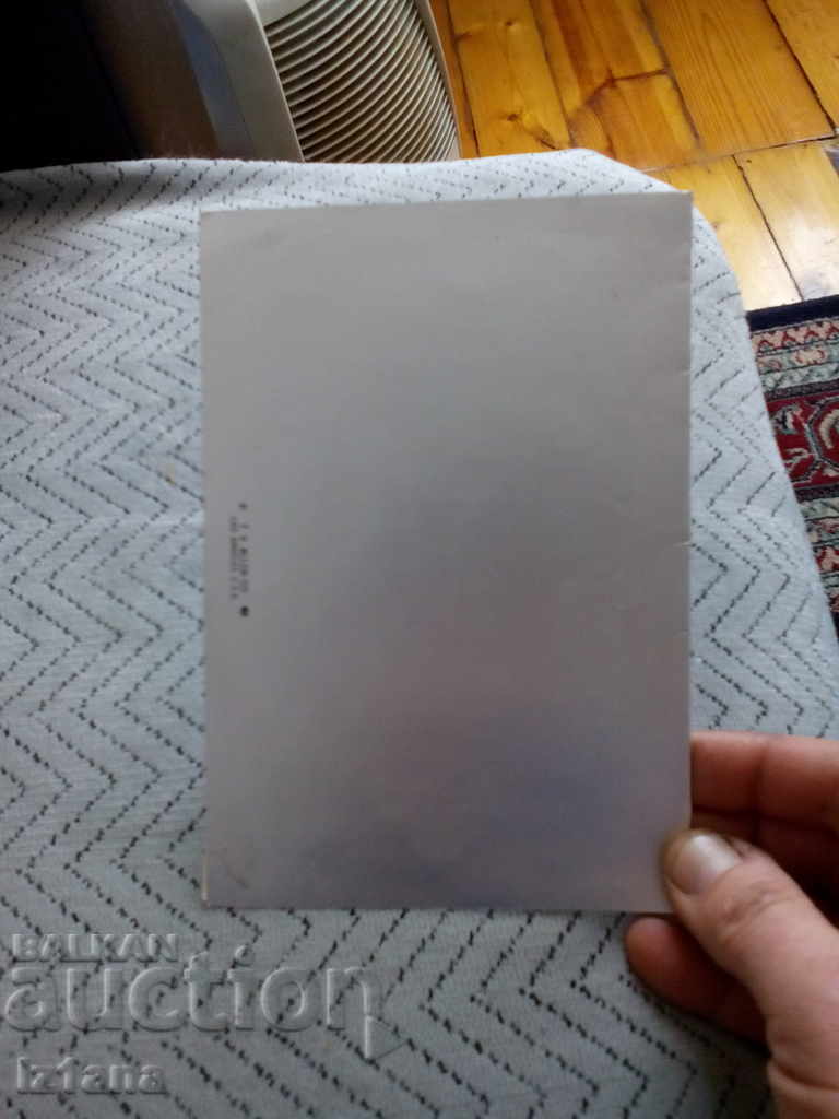 Old Greeting Card - 5 Old Greeting Card - 5