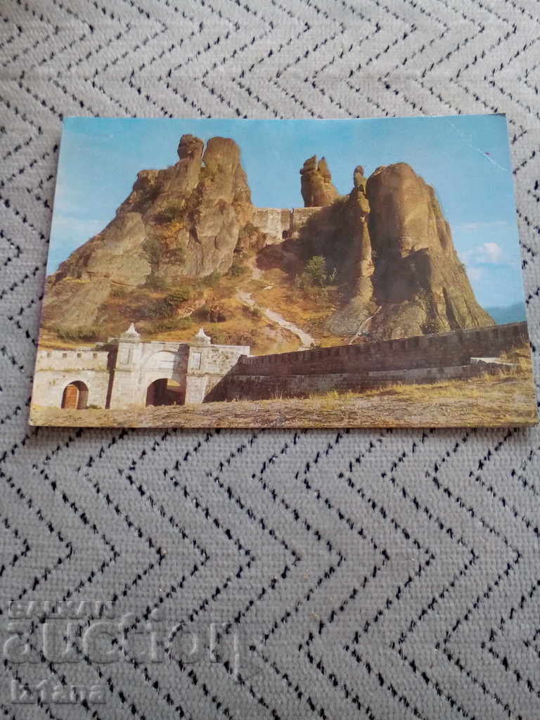 Παλιά καρτ-ποστάλ Belogradchik