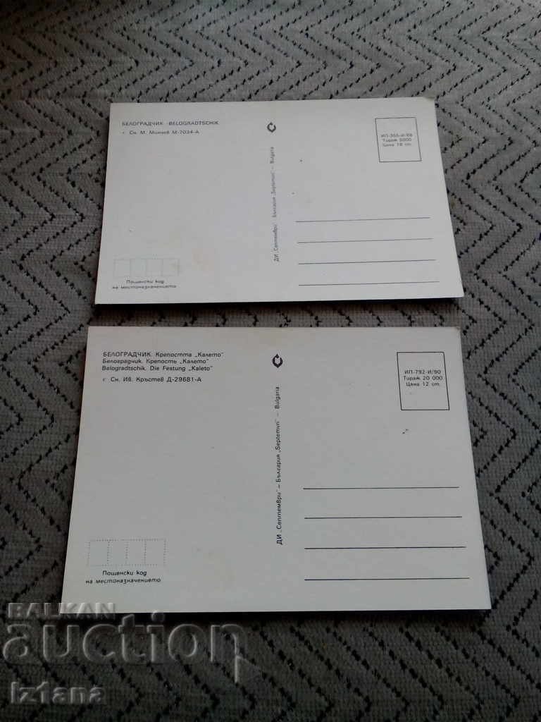 Old card, cards Belogradchik with price 4.00 BGN | € 2.05 Old card, cards Belogradchik with price 4.00 BGN | € 2.05