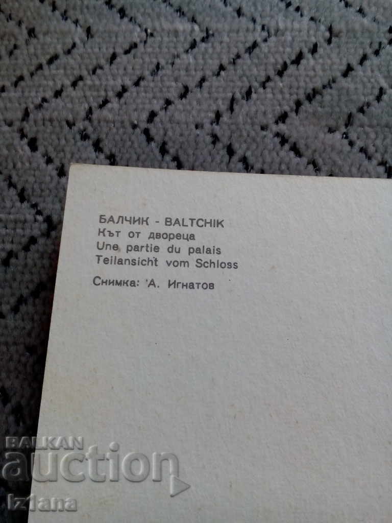 Auction Old card Balchik Auction Old card Balchik