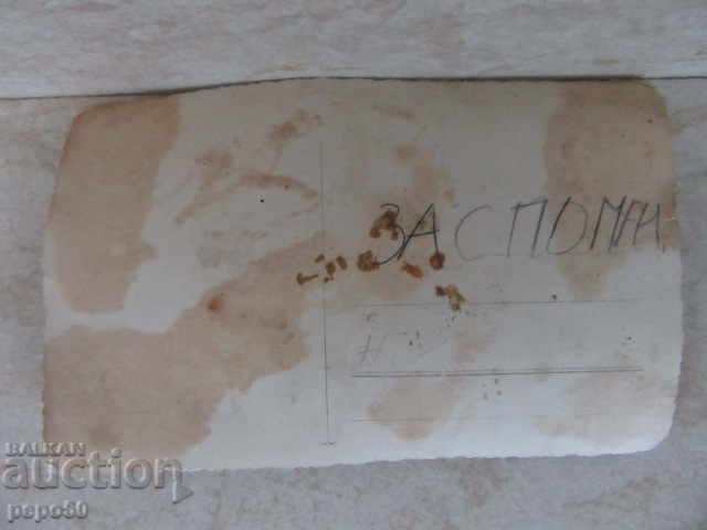 STAR PICTURE - STUDENTS FROM THE COMMERCIAL GYMNASIA - SVISHTOV with price 10.00 BGN | € 5.11 STAR PICTURE - STUDENTS FROM THE COMMERCIAL GYMNASIA - SVISHTOV with price 10.00 BGN | € 5.11