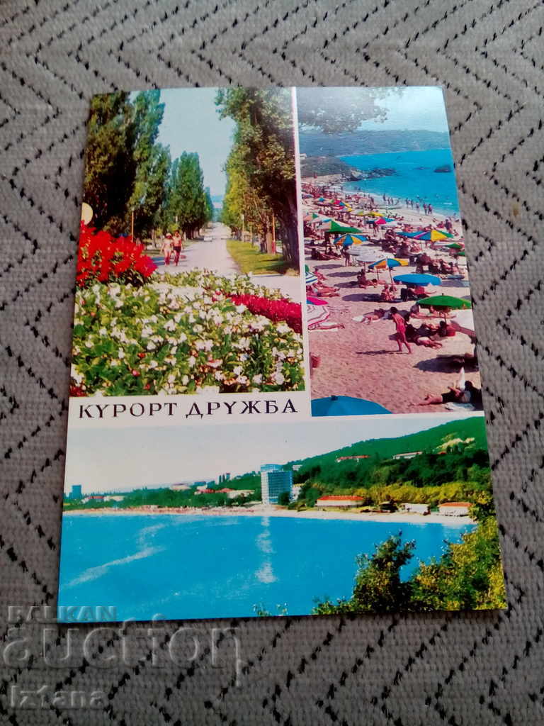 Old card Drujba Resort
