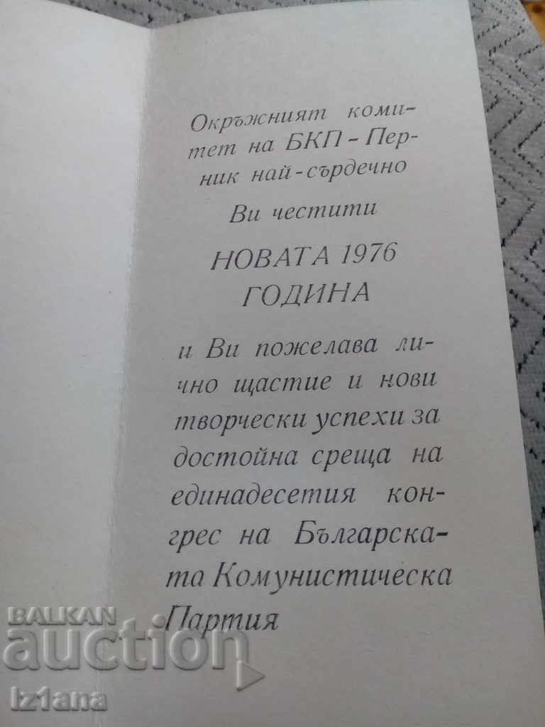 Auction Old New Year Card Auction Old New Year Card