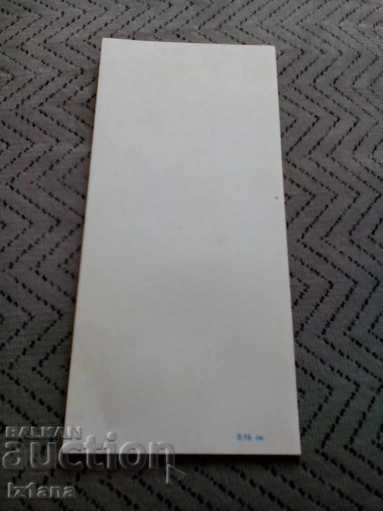 Delivery of Old New Year Card Delivery of Old New Year Card