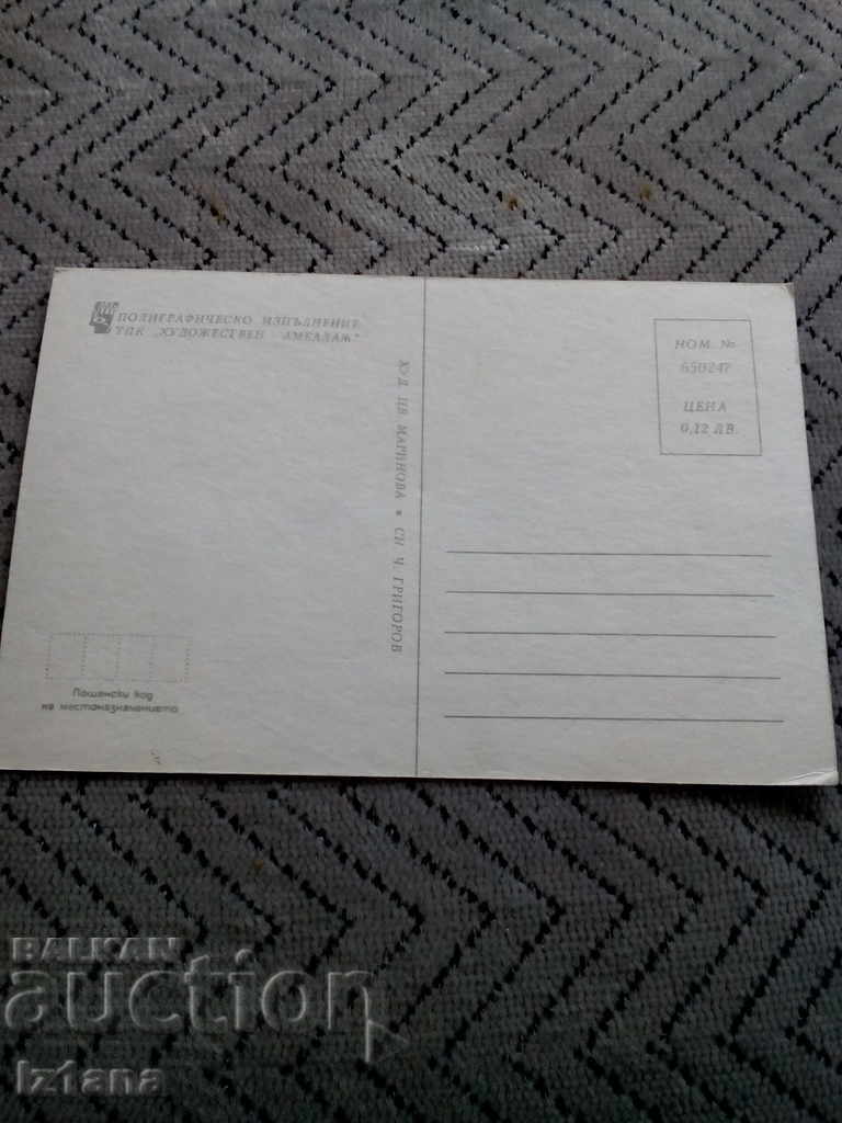 Стара Новогодишна Картичка с цена 2.00 лв. | € 1.02 Стара Новогодишна Картичка с цена 2.00 лв. | € 1.02