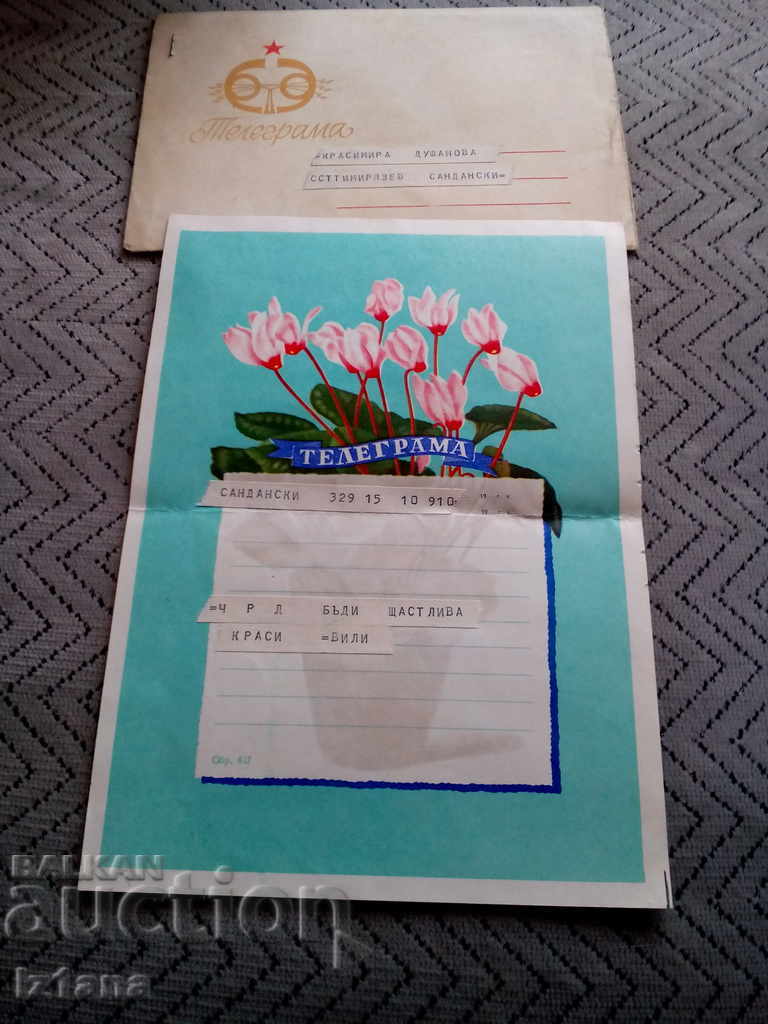 An old telegram with price 5.00 BGN | € 2.56 An old telegram with price 5.00 BGN | € 2.56