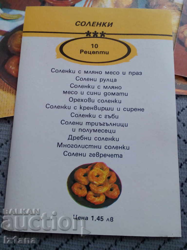 Recipes Sahlenki with price 5.00 BGN | € 2.56 Recipes Sahlenki with price 5.00 BGN | € 2.56