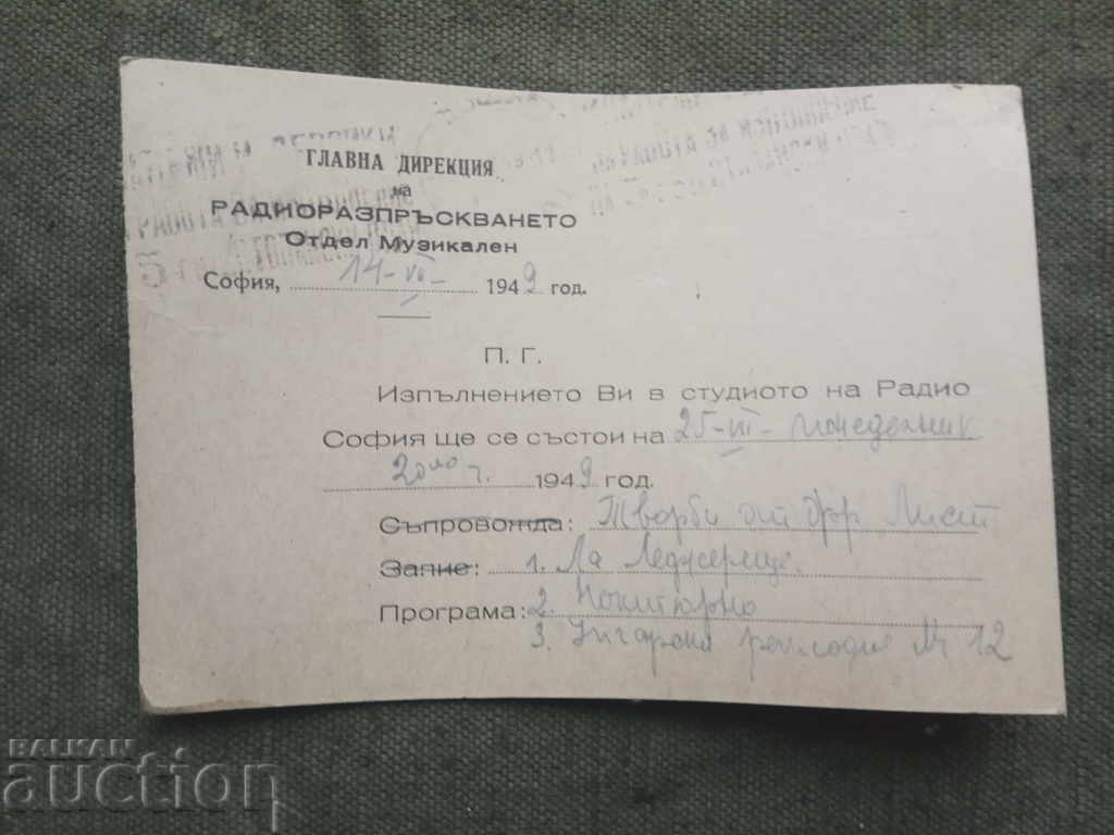 Invitation for performance in a studio of Radio Sofia 1949