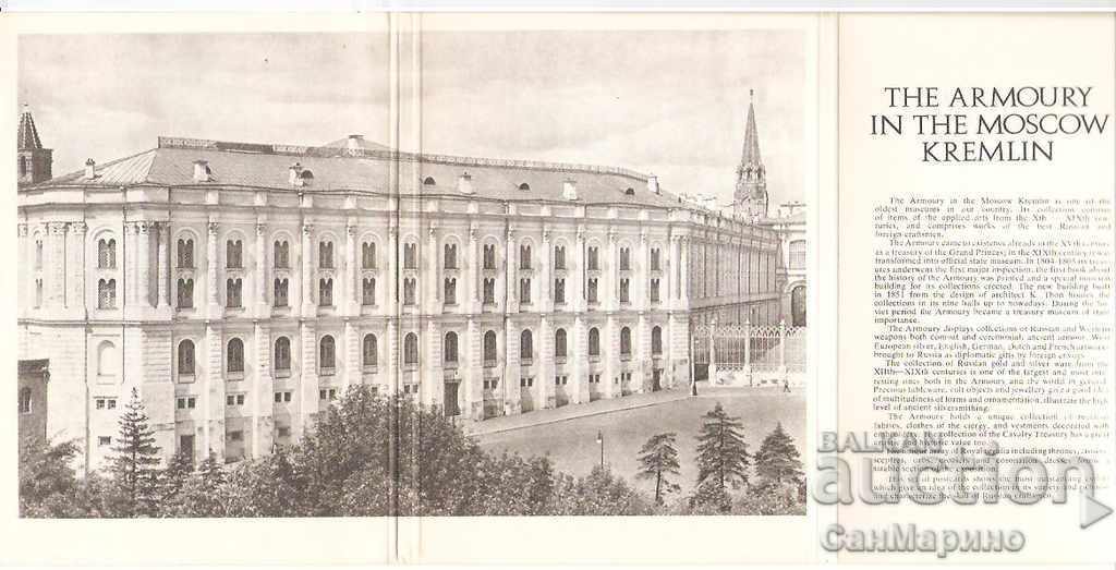 Card USSR Moscow Kremlin Chamber of Commerce Album * with price 5.00 BGN | € 2.56