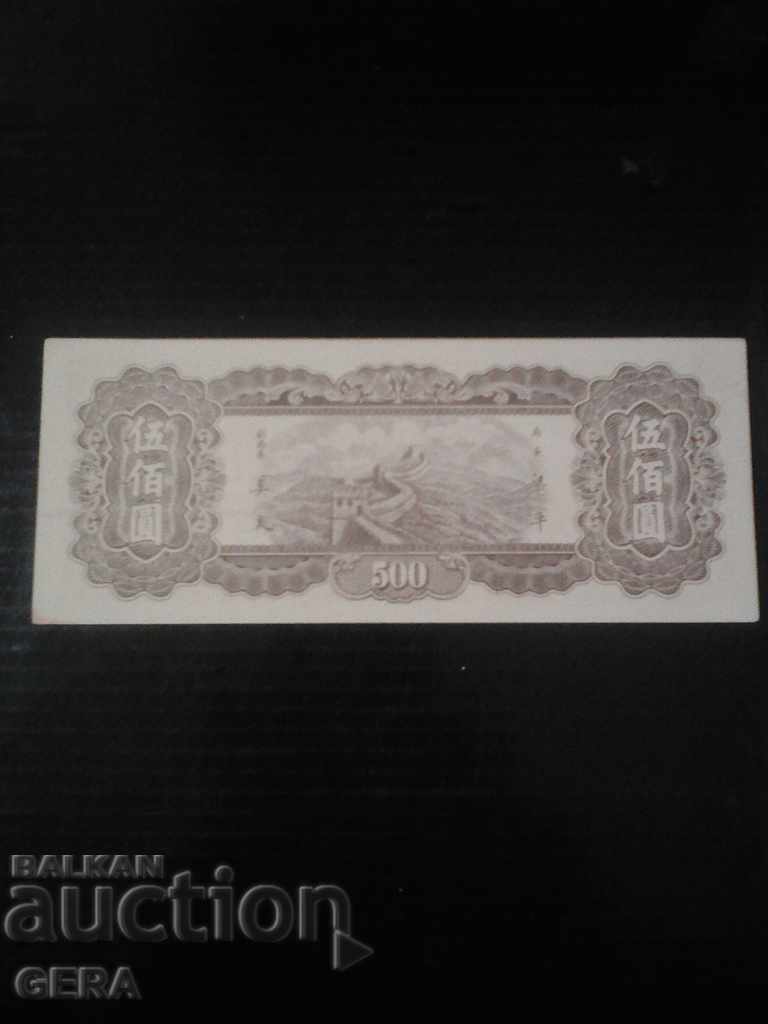 banknotes with price 25.00 BGN | € 12.78 banknotes with price 25.00 BGN | € 12.78