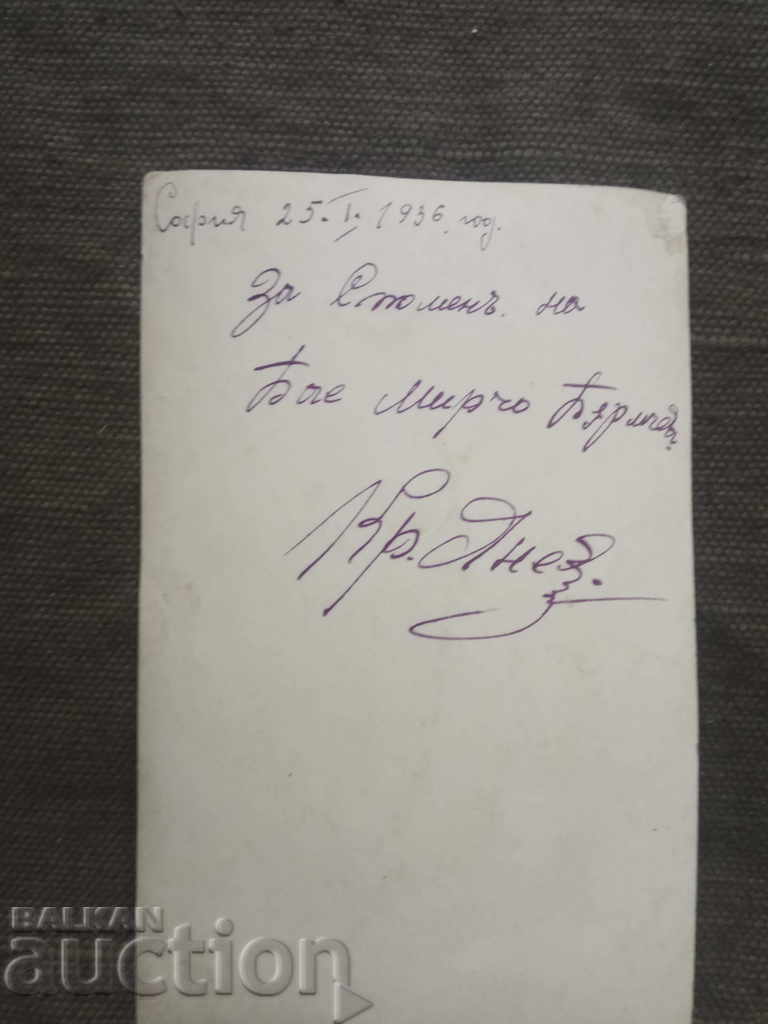 Fotografie cu un flăcău din 1936 - semnată cu preț € 99.00 | 193.63 BGN Fotografie cu un flăcău din 1936 - semnată cu preț € 99.00 | 193.63 BGN