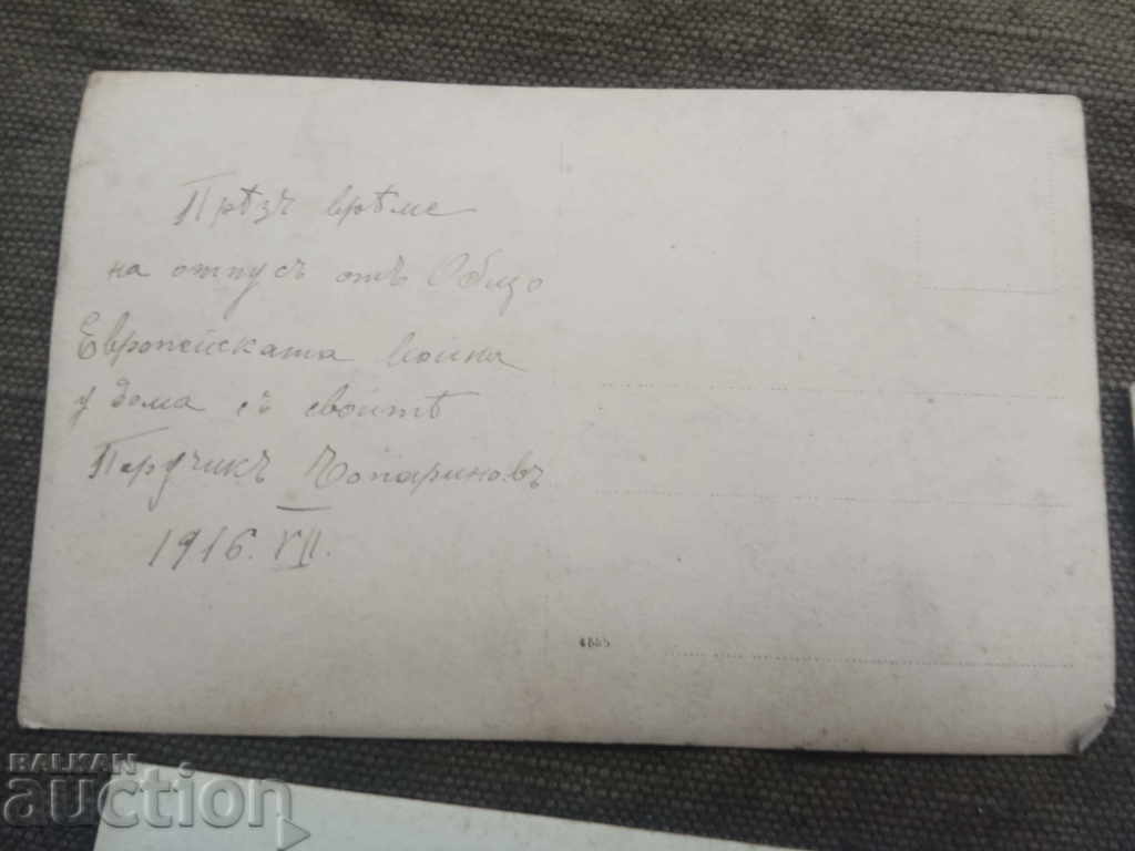 21st Regiment - Lieutenant - 1916 with price 150.00 BGN | € 76.69 21st Regiment - Lieutenant - 1916 with price 150.00 BGN | € 76.69