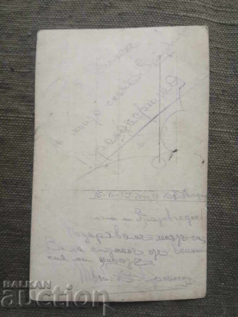 memory of the soldier's life Beloodzica 17 years with price 15.00 BGN | € 7.67