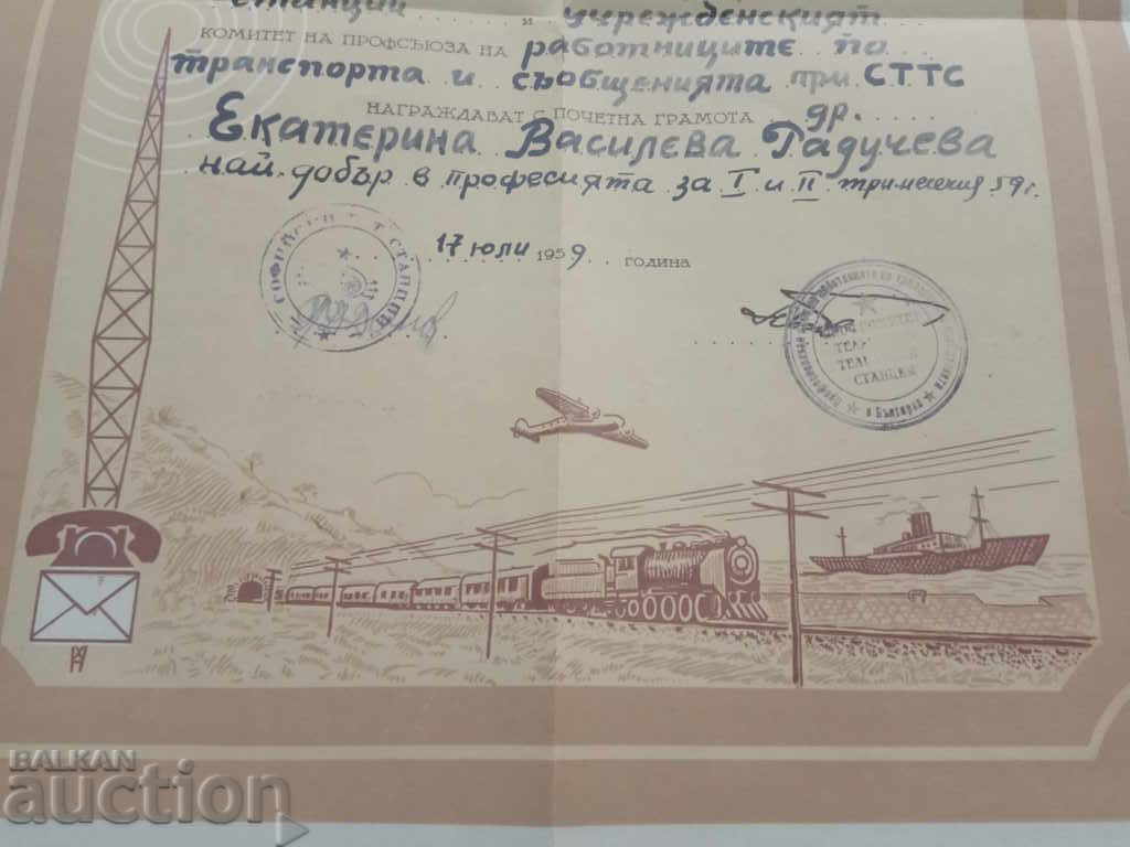 Diploma in Soph. Telegraph-Telephone Stations, best in prof. with price 165.00 BGN | € 84.36 Diploma in Soph. Telegraph-Telephone Stations, best in prof. with price 165.00 BGN | € 84.36