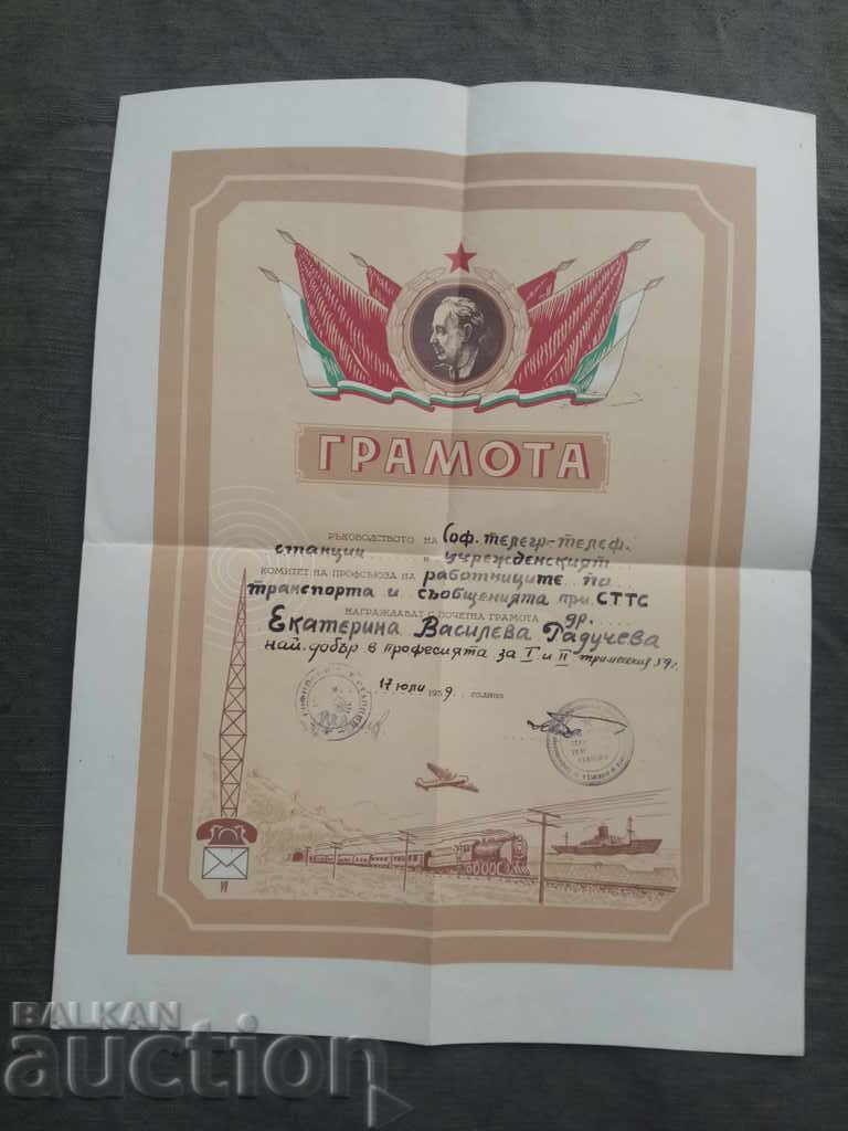 Diploma in Soph. Telegraph-Telephone Stations, best in prof. Diploma in Soph. Telegraph-Telephone Stations, best in prof.