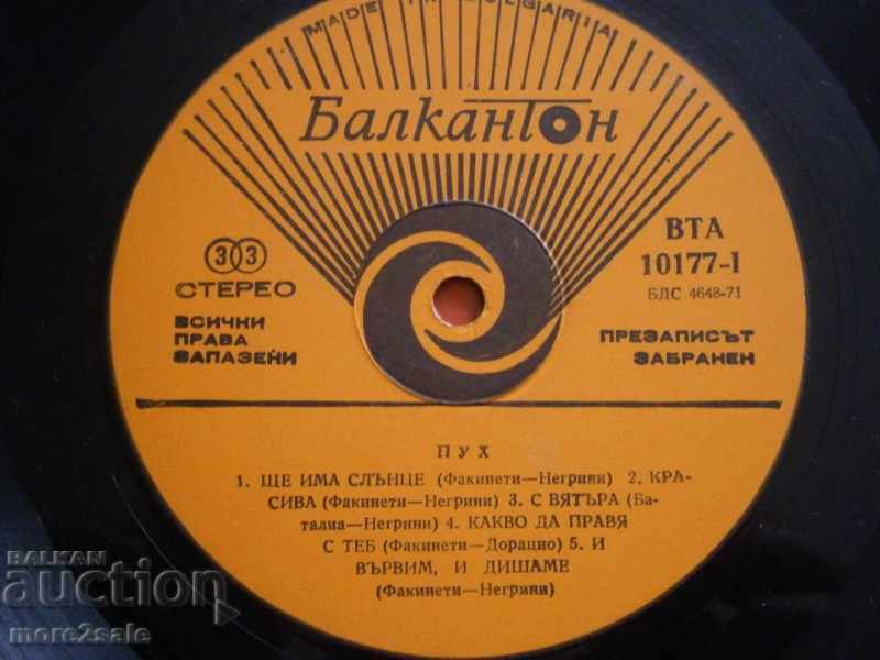 Delivery of POOH - I POOH - BIG PANEL - BALKANTON - VTA 10177 Delivery of POOH - I POOH - BIG PANEL - BALKANTON - VTA 10177