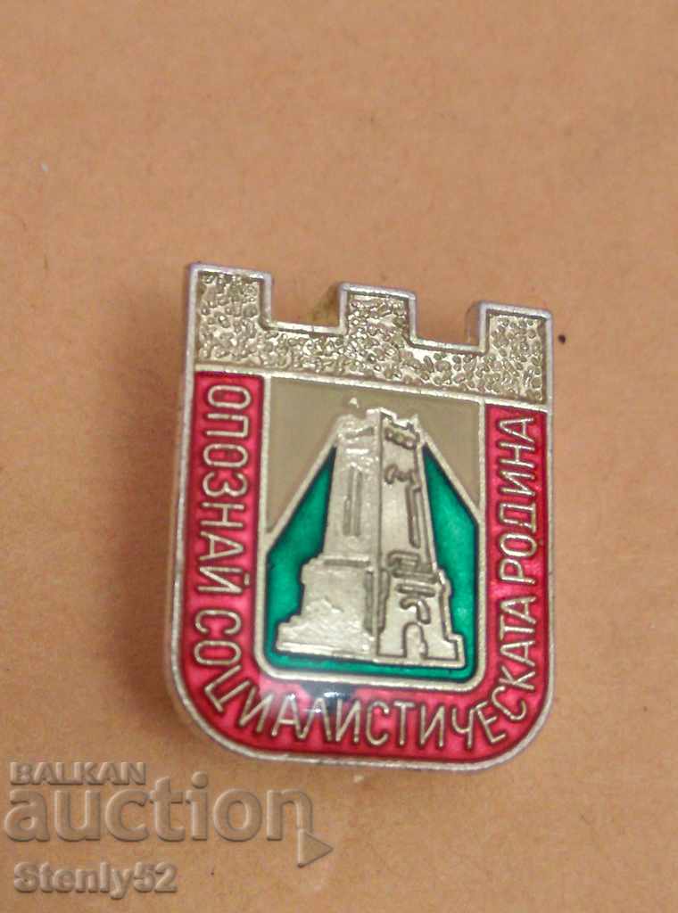 Shipka Monument Badge