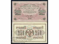 RUSSIA 250 Rubles Swastika Banknote 1917 Pick 36 Unc Ab194