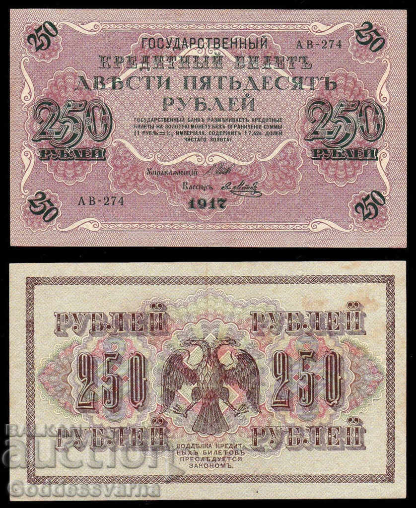 RUSIA 250 Rubles Swastika Bancnotă 1917 P36 Unc AB 274