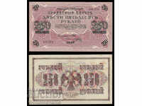 RUSSIA 250 Rubles Swastika Banknote 1917 P36 Unc AB 274