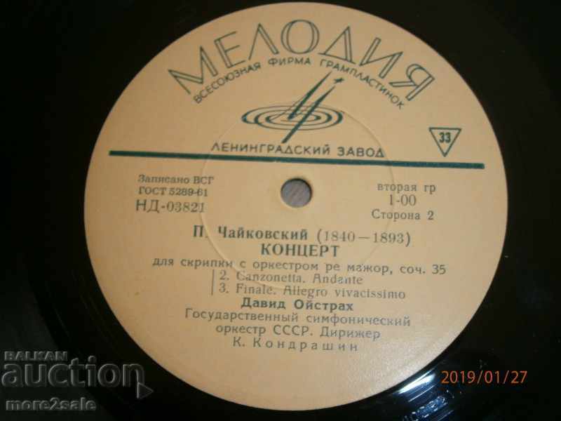 P. Ceaikovski - Concert - PLATE BIG - Melody cu preț 3.00 BGN | € 1.53 P. Ceaikovski - Concert - PLATE BIG - Melody cu preț 3.00 BGN | € 1.53