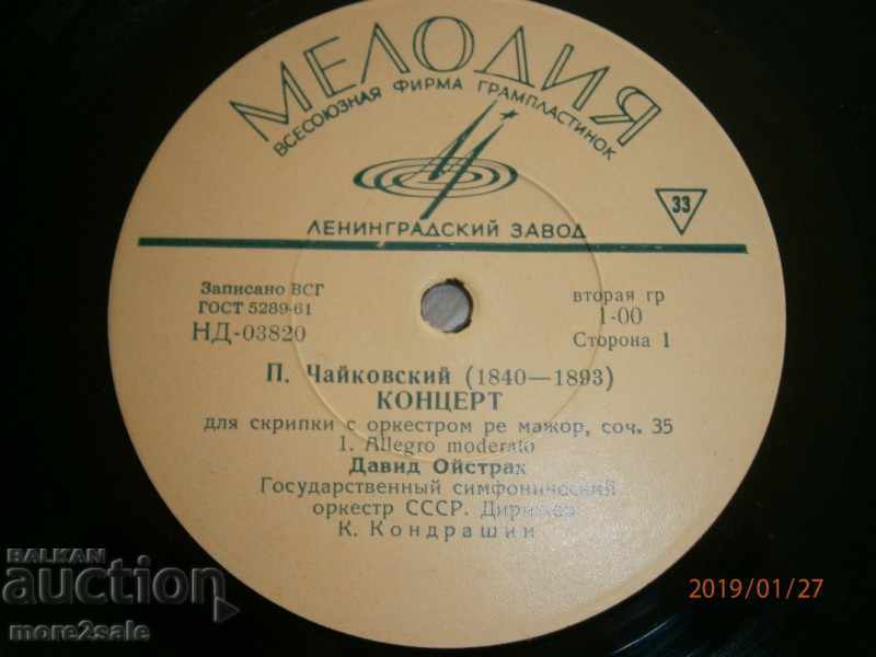Licitație P. Ceaikovski - Concert - PLATE BIG - Melody Licitație P. Ceaikovski - Concert - PLATE BIG - Melody
