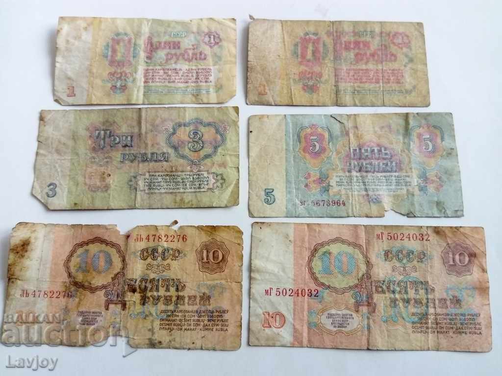 Licitație Ruble rusești 6 buc. Licitație Ruble rusești 6 buc.