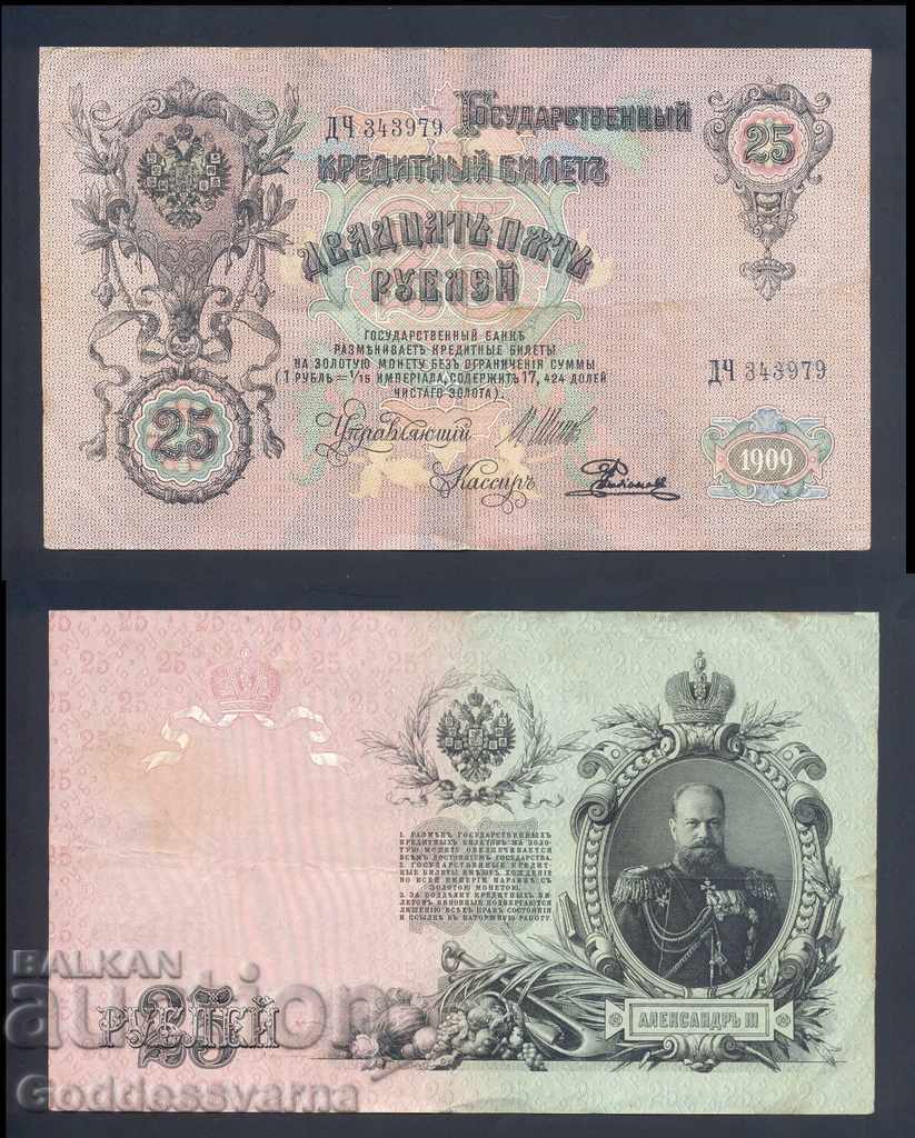 Rusia 25 de ruble Shipov și Rodionov 1909 Pick 12 Ref 3979
