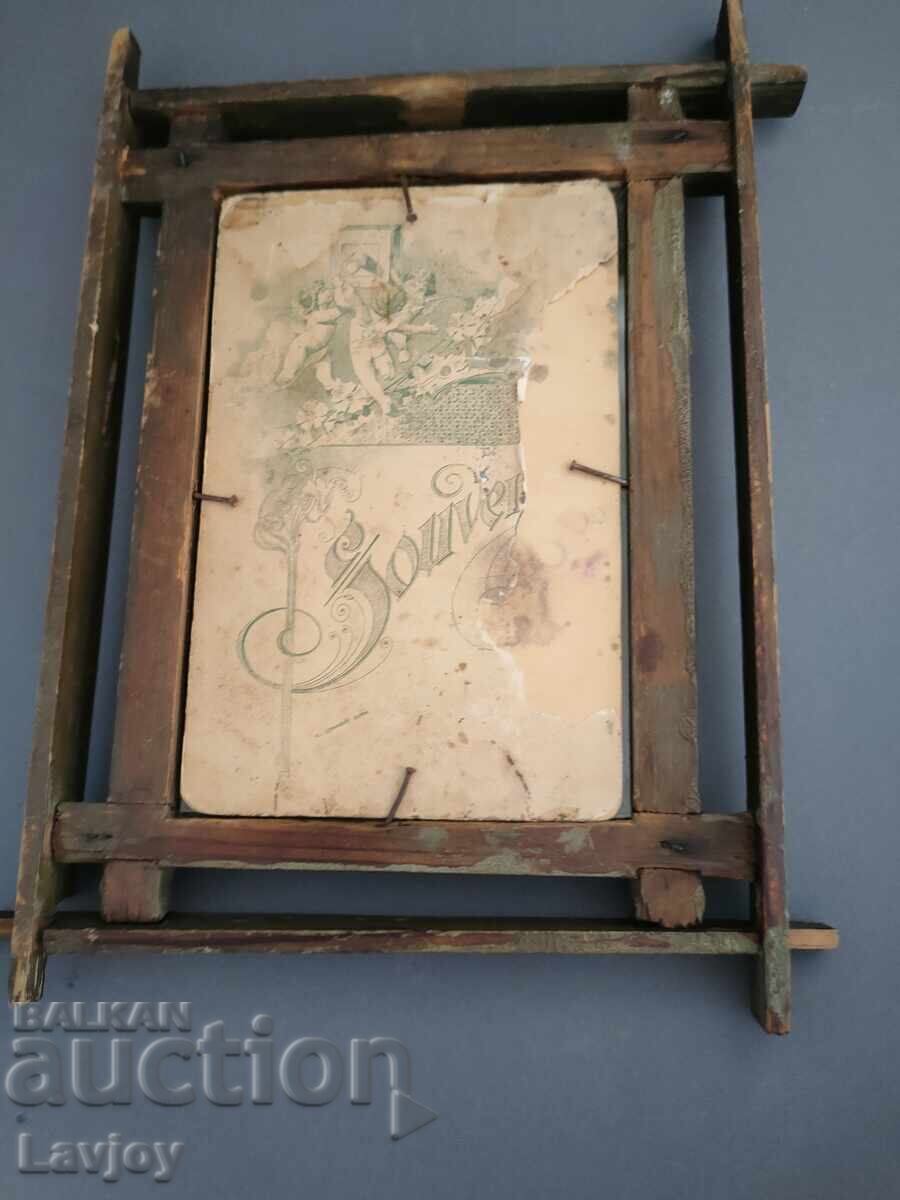 Аукцион Стара снимка в рамка Аукцион Стара снимка в рамка