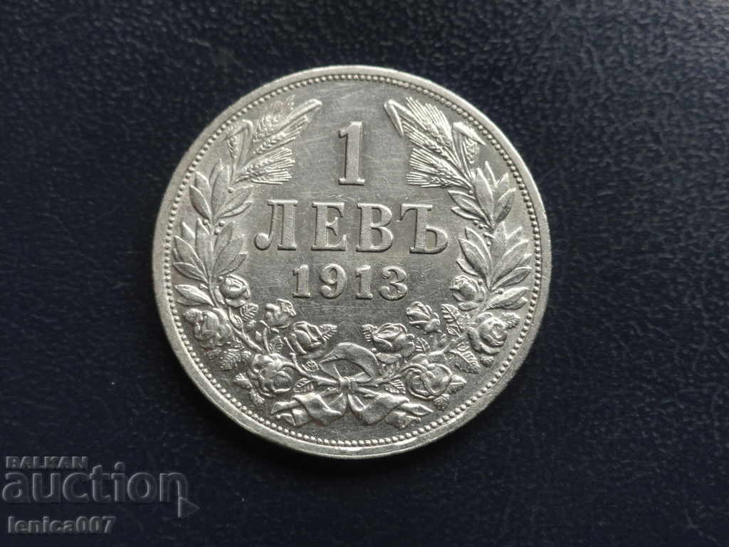 Аукцион България 1913г. - 1 лев Аукцион България 1913г. - 1 лев