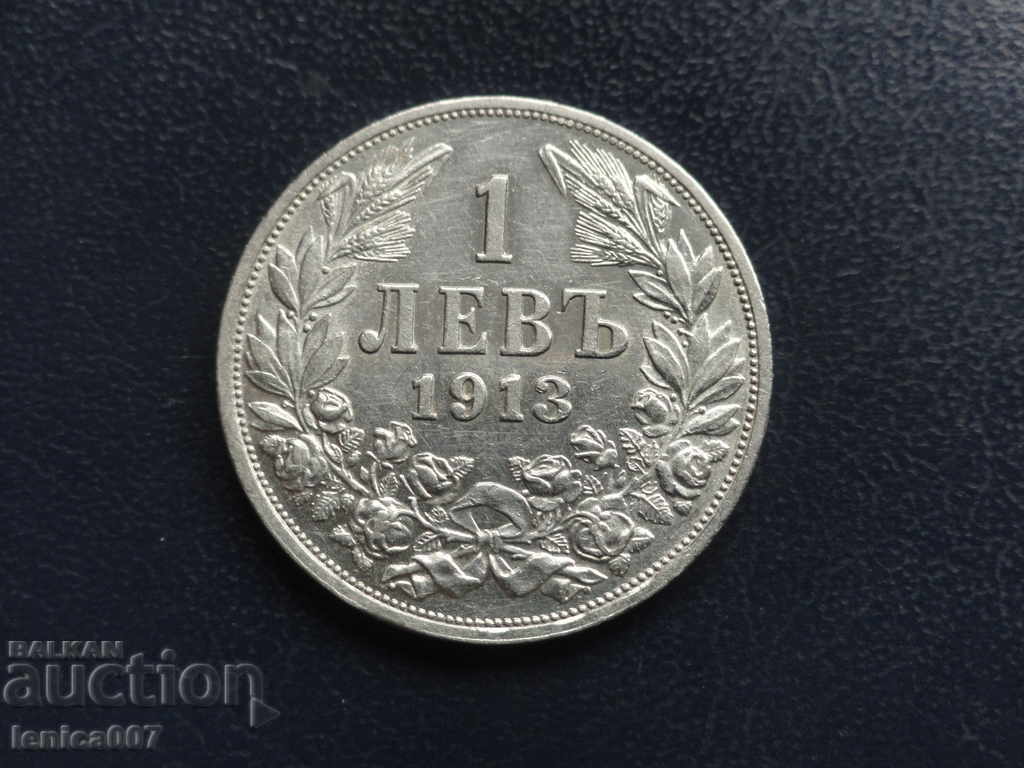 България 1913г. - 1 лев