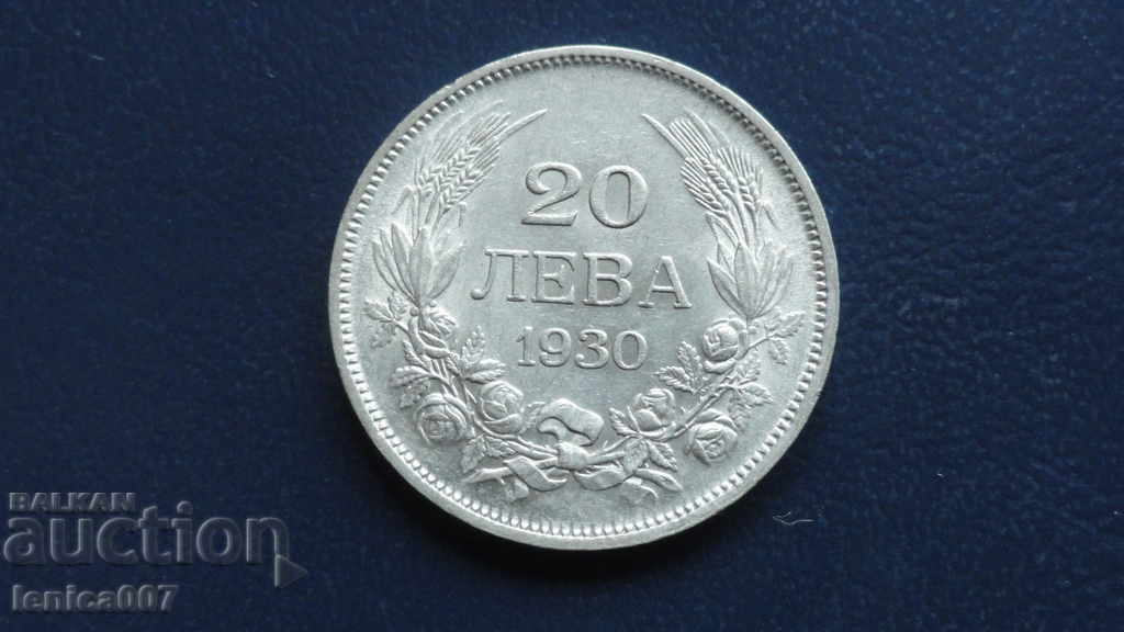 Аукцион България 1930г. - 20 лева AUNC (Ag)
